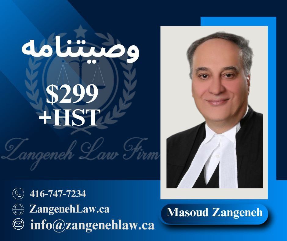 ⭐دفتـــر وکالتــــ مسعـــود زنـــگنه