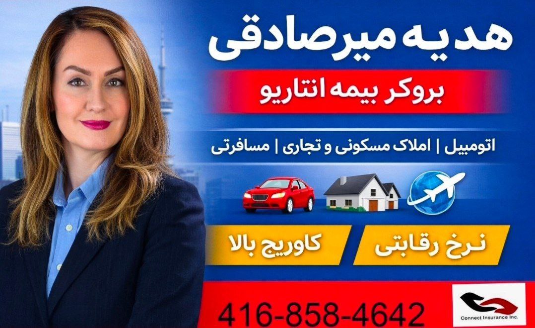 بیمه خودرو شخصی بیمه مسکن