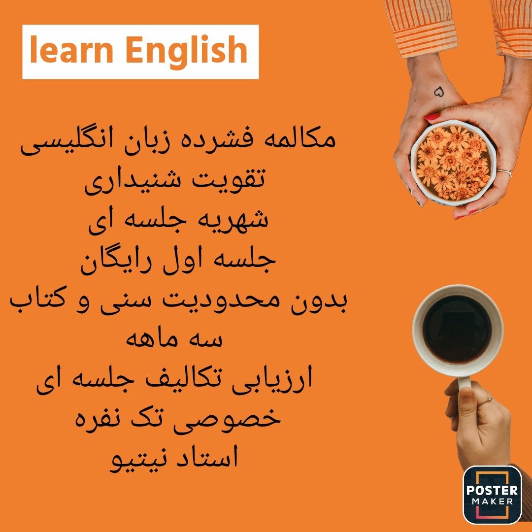 شهریه جلسه ای ۳ دلار است