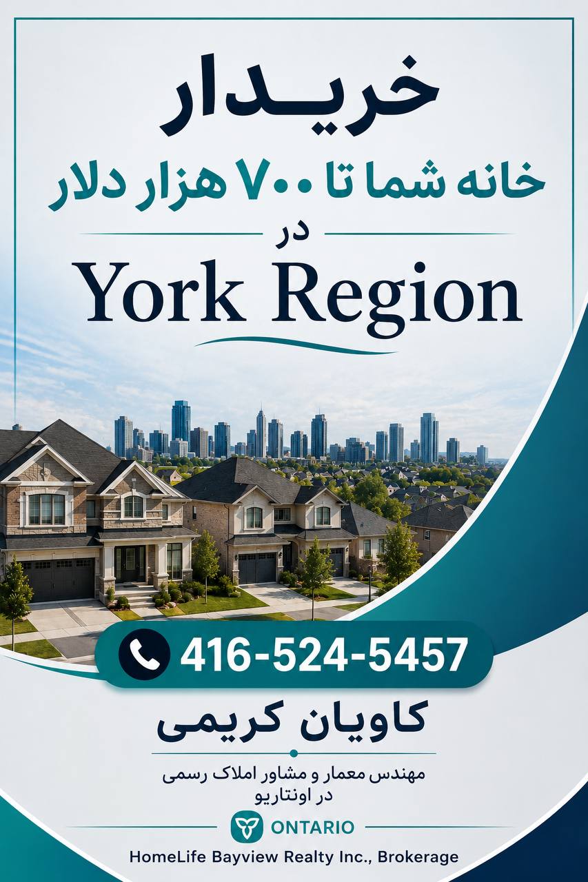 #خریدار خانه دیتچد یا سمی دیتچد تا مبلغ ۷۰۰ هزار دلار