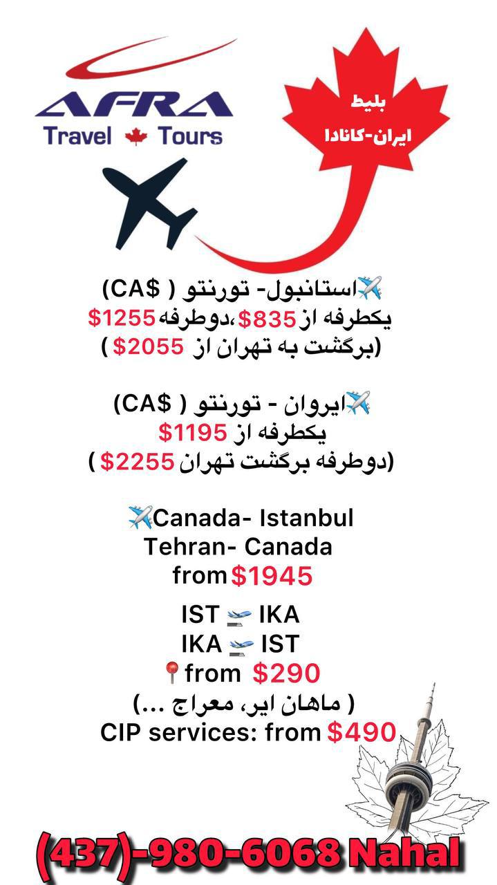 بهترین نرخ بلیط و پکیچ های مسافرتی را از ما بخواهید