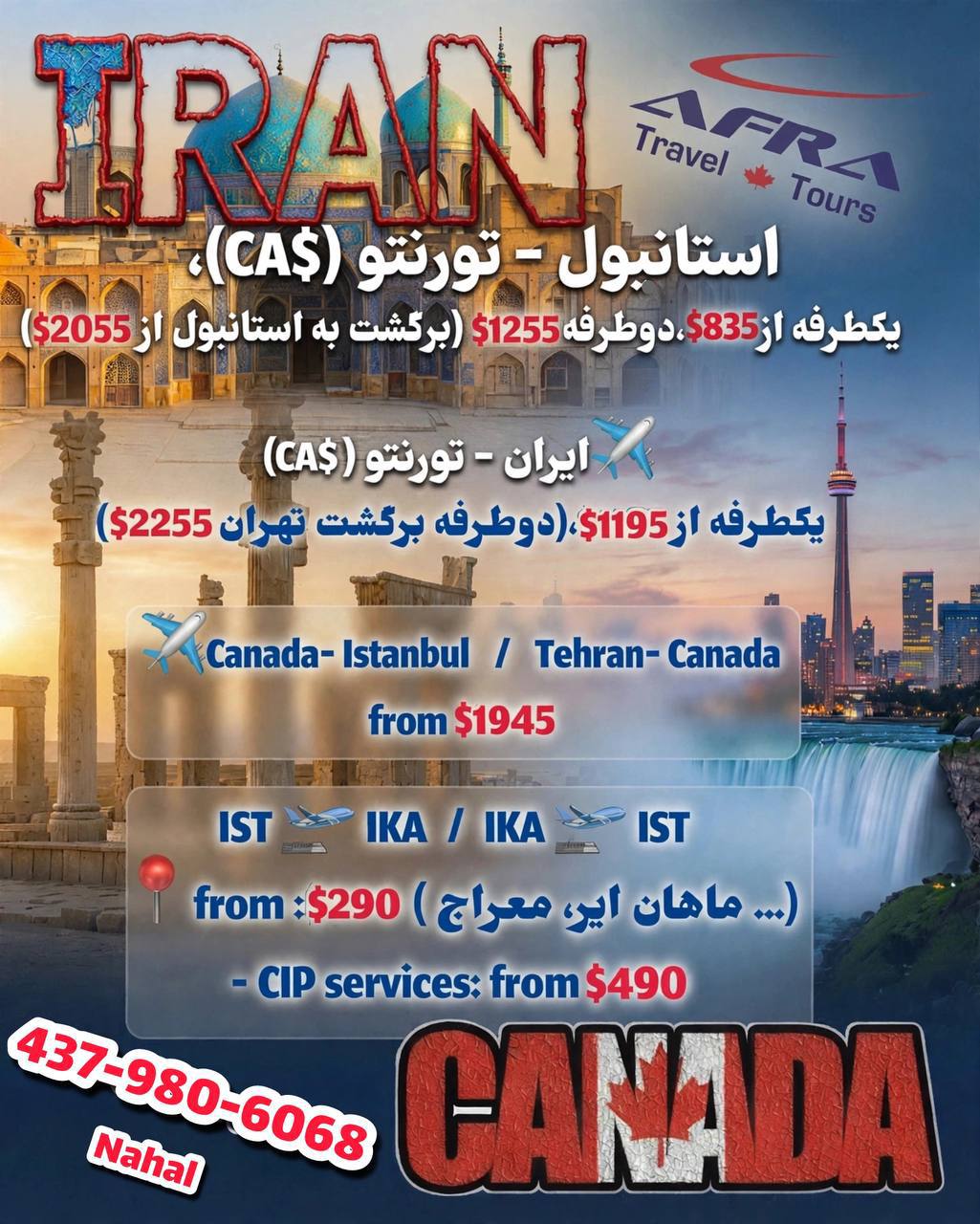 بهترین نرخ بلیط و پکیچ های مسافرتی را از ما بخواهید