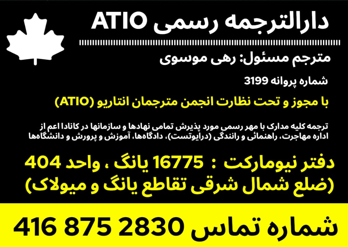 ترجمه رسمی با مهر دیجیتال ATIO آنلاین بدون نیاز به مراجعه حضوری یا ارا
