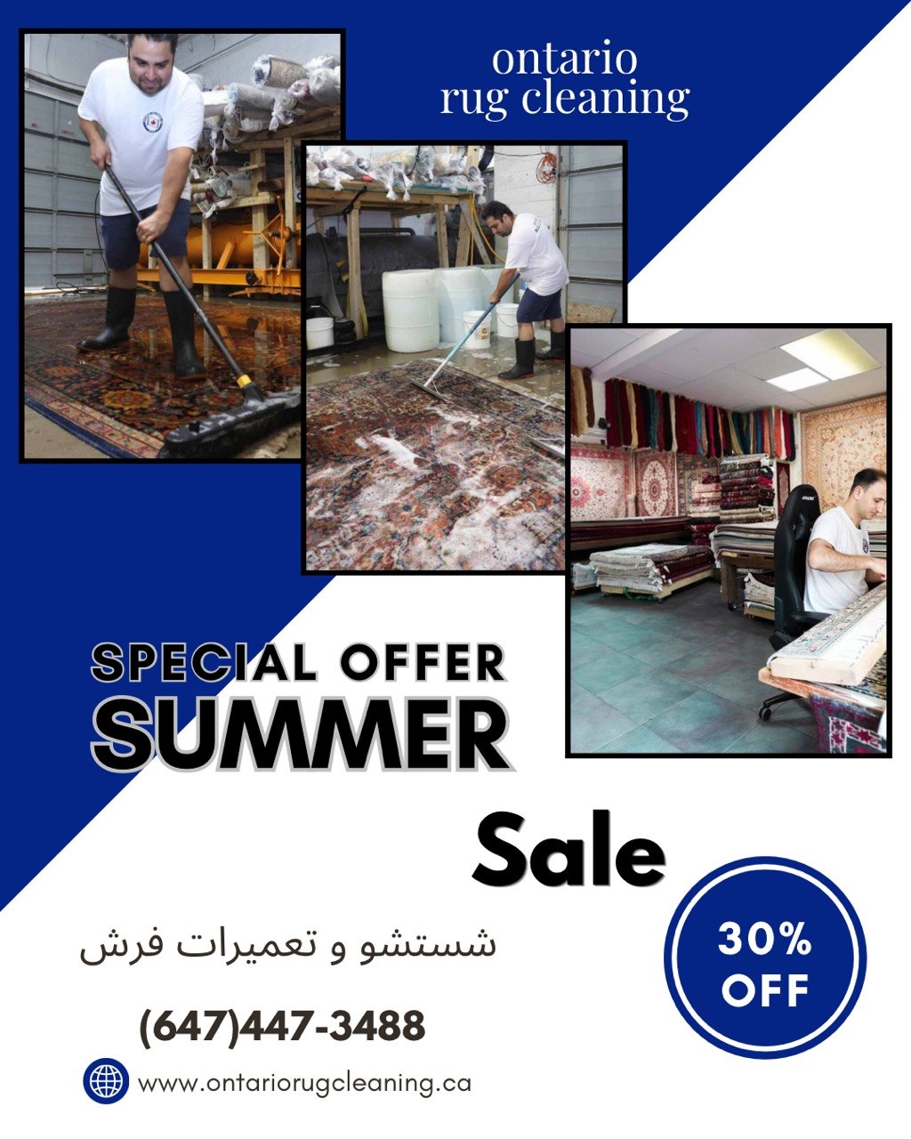 تخفیف ویژه تابستانی تابستان امسال، فرش هاى خود را با خيالى آسوده به قا