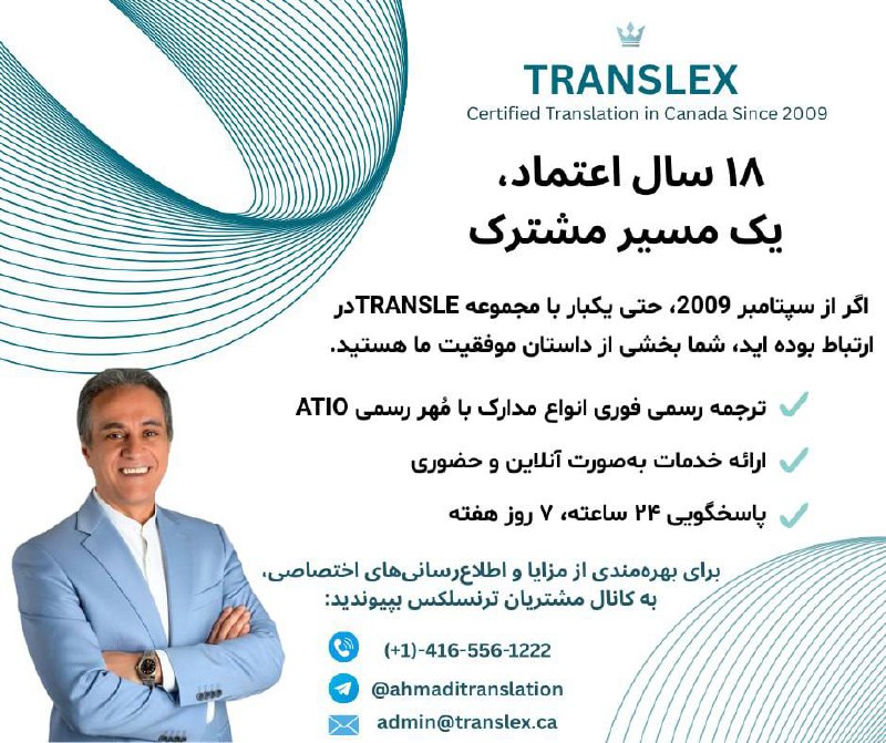 TRANSLEX® | Certified Translation Since 2009