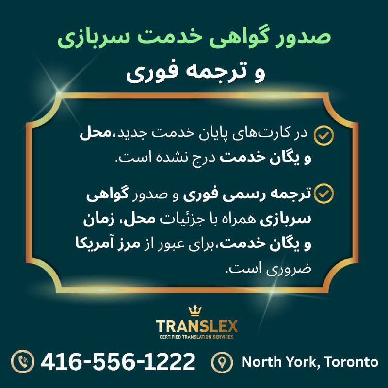 TRANSLEX® | Certified Translation Since 2009