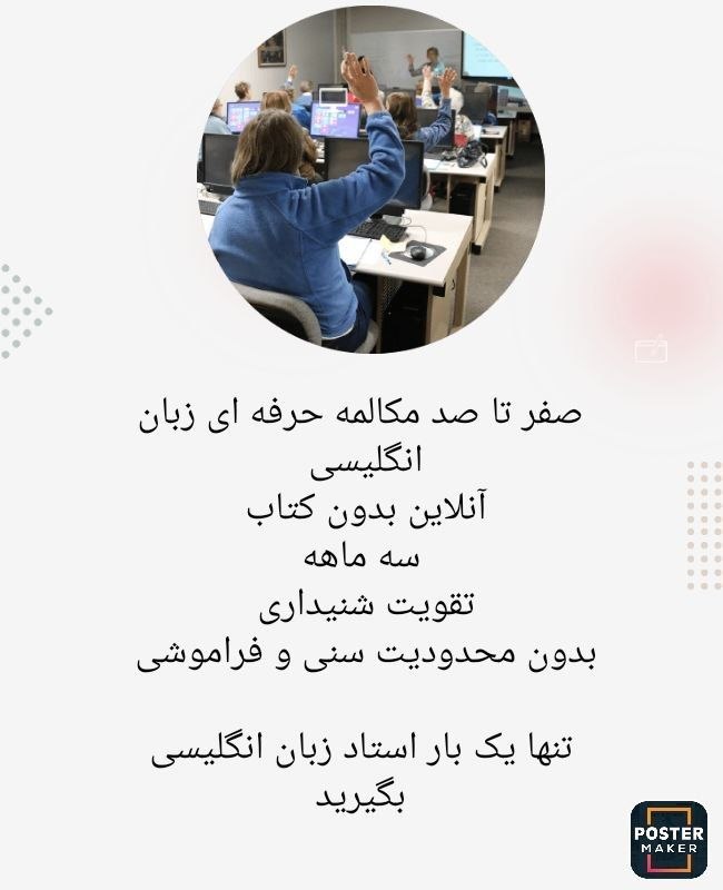 شهریه جلسه ای ۳ دلار است
