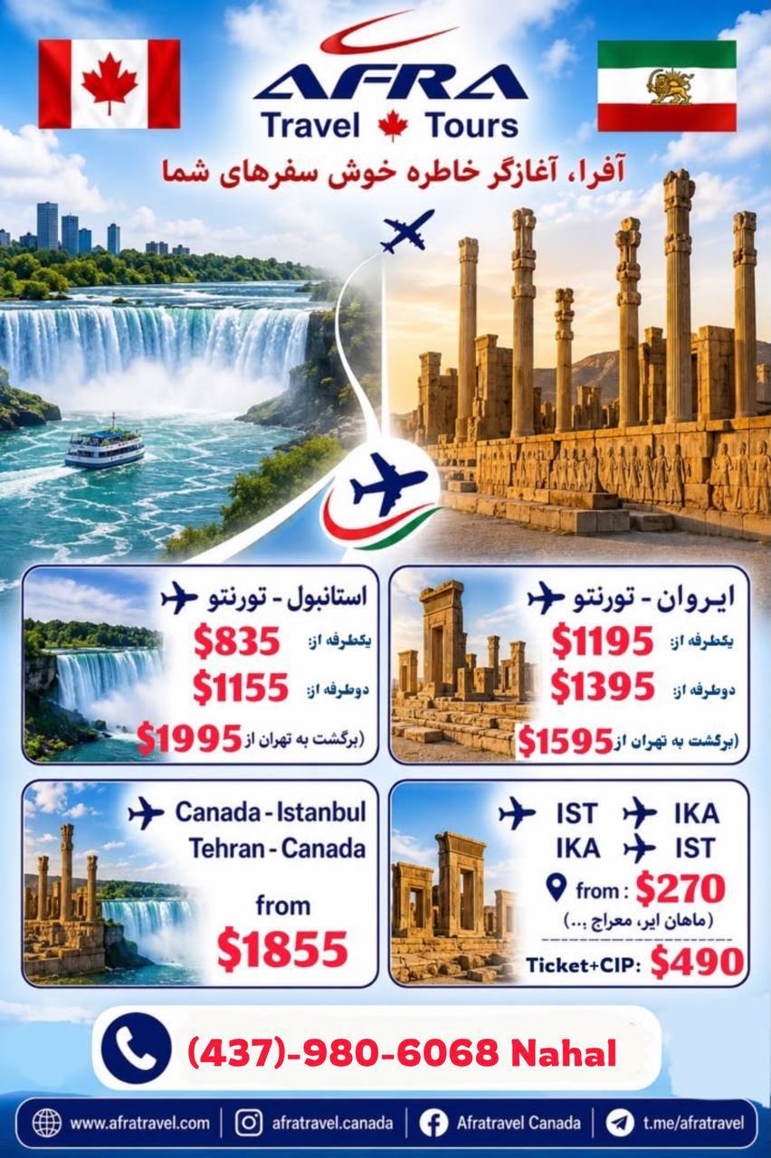 بهترین نرخ بلیط و پکیچ های مسافرتی را از ما بخواهید