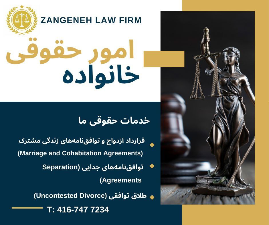 ⭐دفتـــر وکالتــــ مسعـــود زنـــگنه