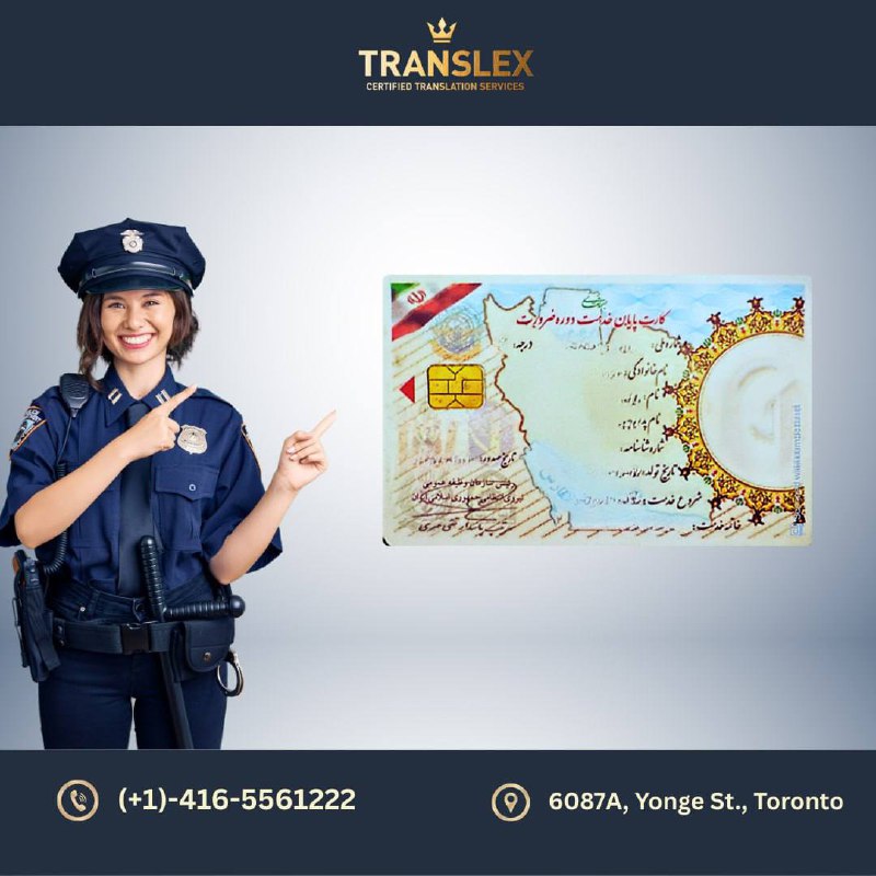 ترجمه کارت پایان خدمت برای عبور از مرز ایالات متحده