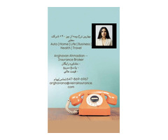 بهترین نرخ بیمه از بین ۲۰+ شرکت معتبر