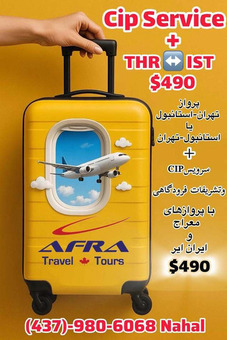 بهترین نرخ بلیط و پکیچ های مسافرتی را از ما بخواهید