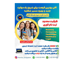 برای علاقمندان به تحصیل در کانادا